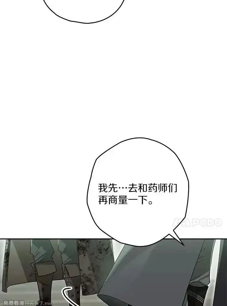 西格莉德,117.一步之差,第27张