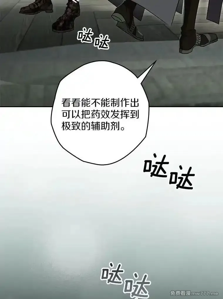 西格莉德,117.一步之差,第28张