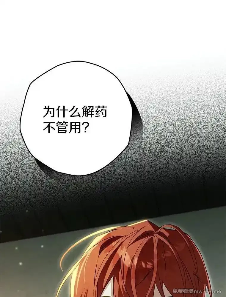 西格莉德,117.一步之差,第3张
