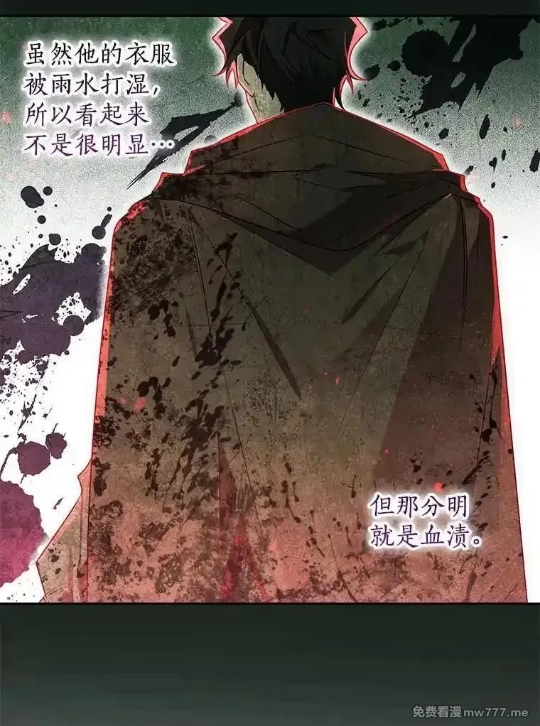 西格莉德,117.一步之差,第32张