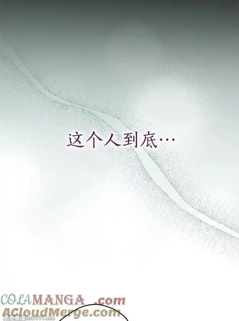 西格莉德,117.一步之差,第33张