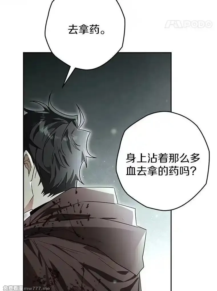 西格莉德,117.一步之差,第34张