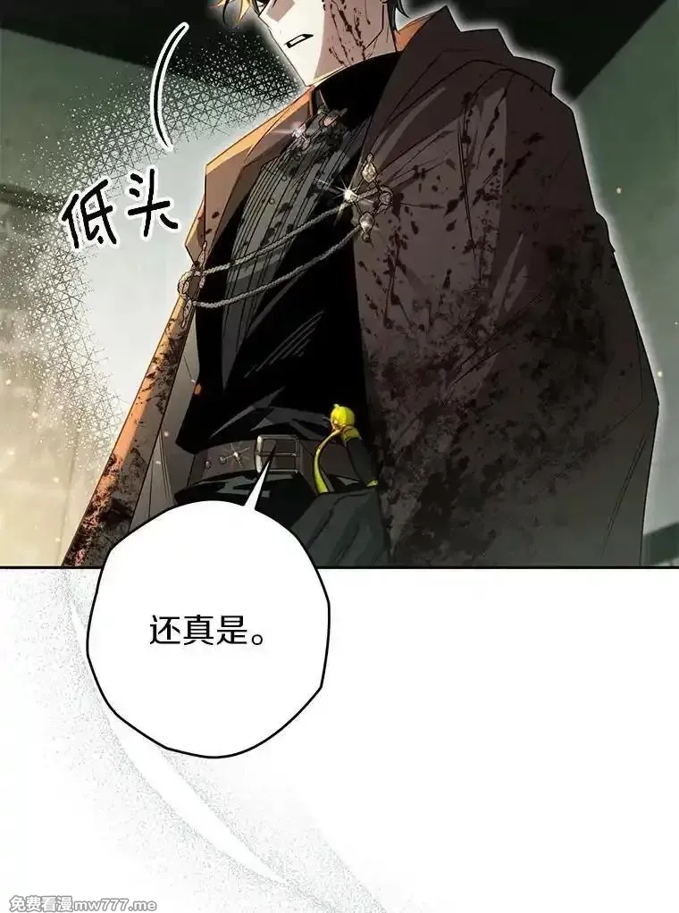 西格莉德,117.一步之差,第36张