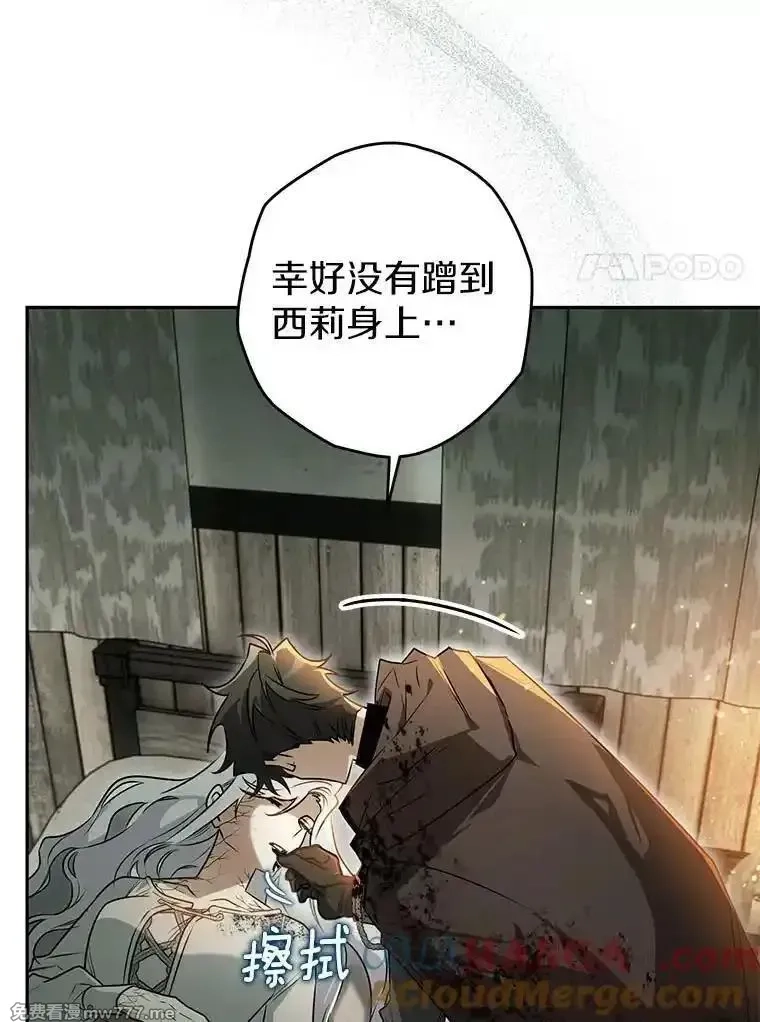 西格莉德,117.一步之差,第37张