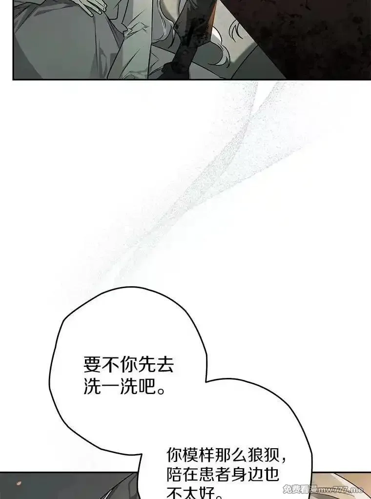 西格莉德,117.一步之差,第38张