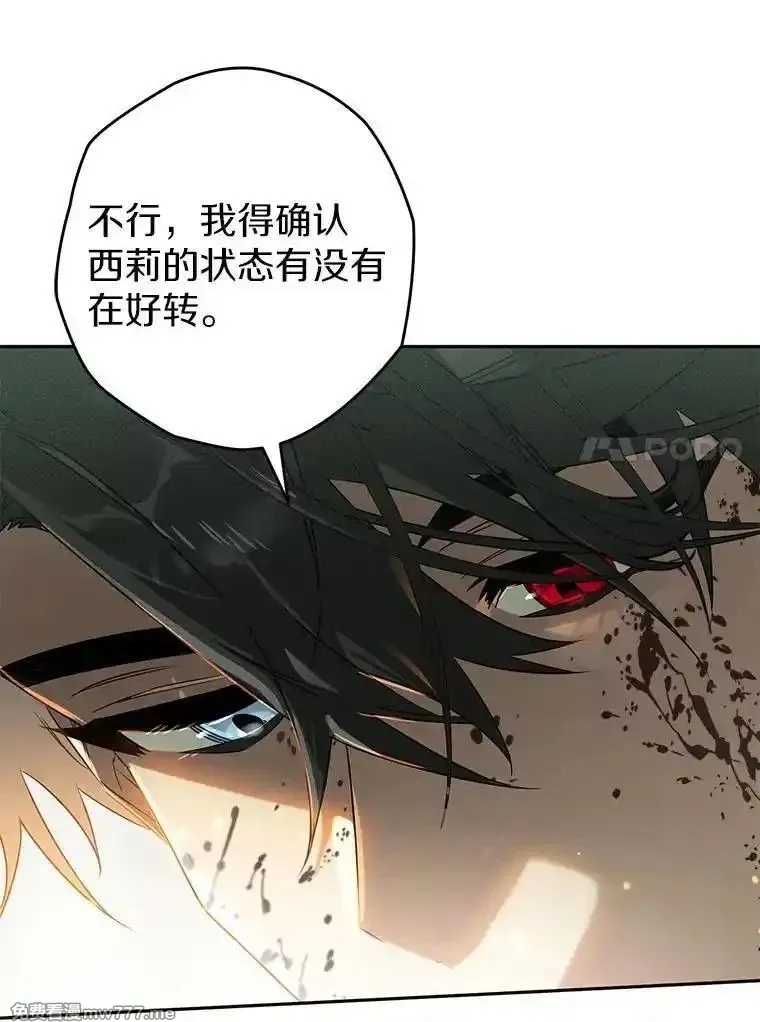 西格莉德,117.一步之差,第40张