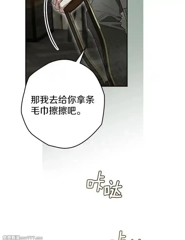 西格莉德,117.一步之差,第44张