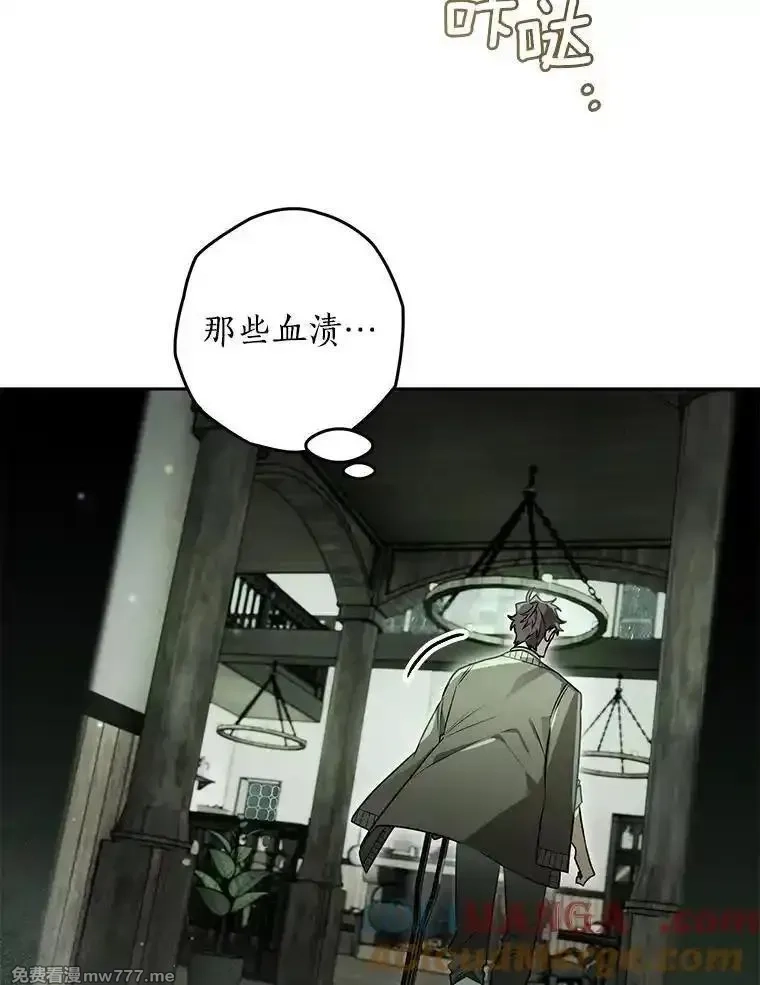 西格莉德,117.一步之差,第45张