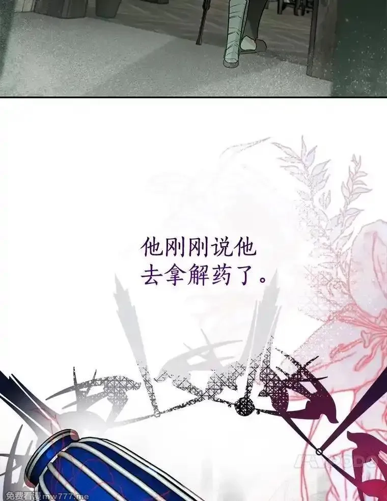 西格莉德,117.一步之差,第46张