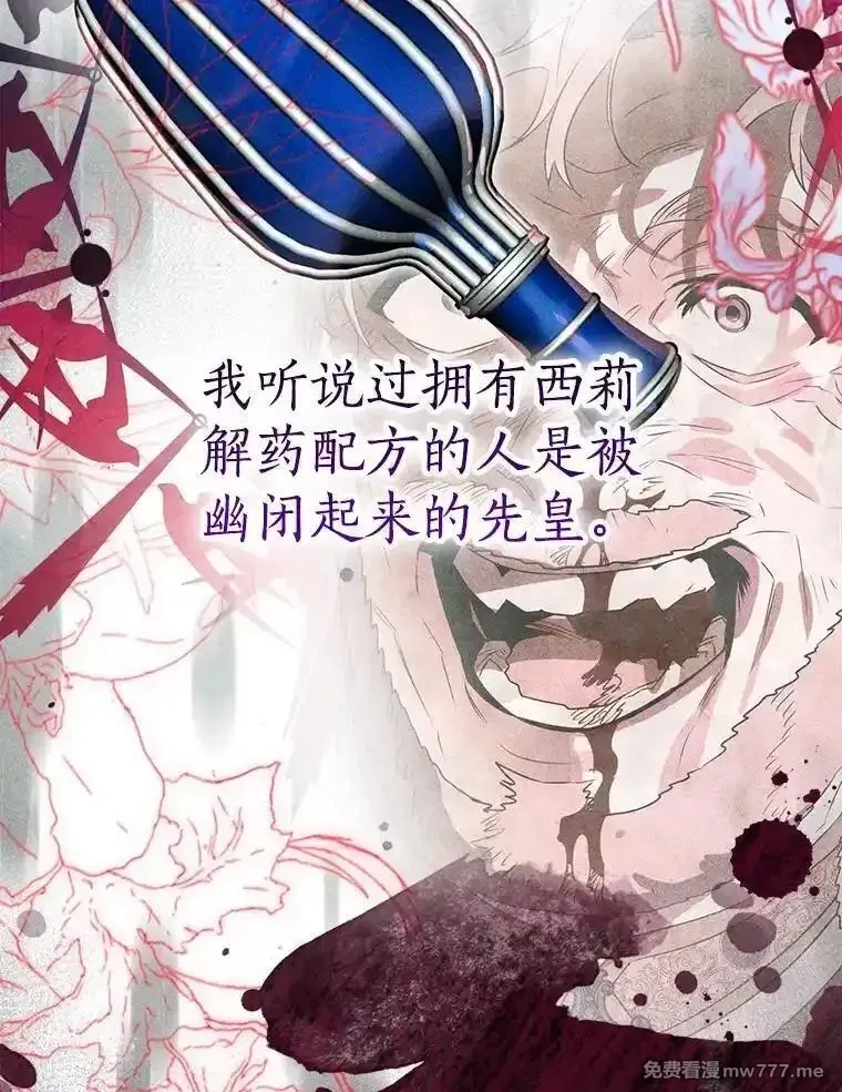 西格莉德,117.一步之差,第47张