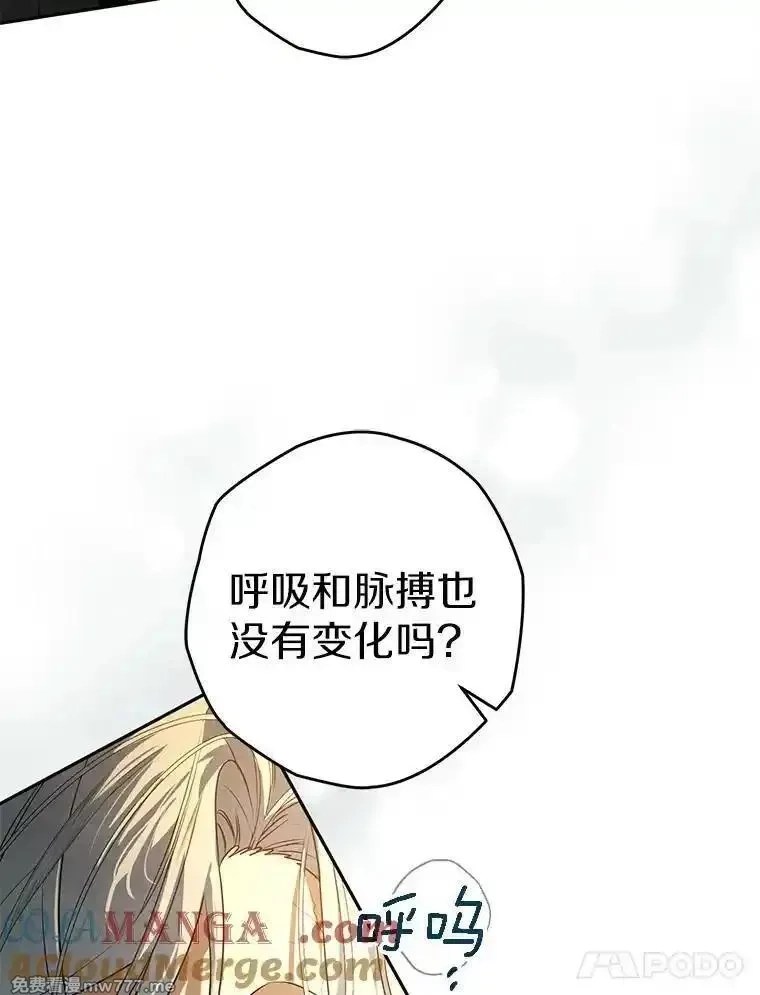西格莉德,117.一步之差,第5张