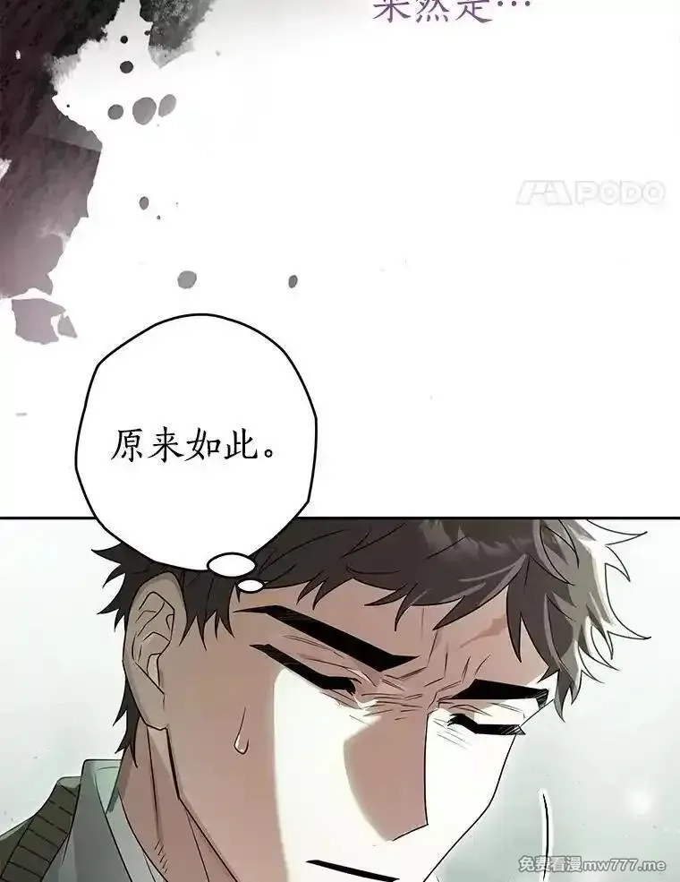 西格莉德,117.一步之差,第50张