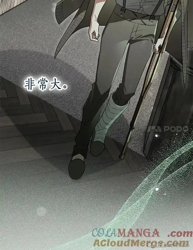 西格莉德,117.一步之差,第53张