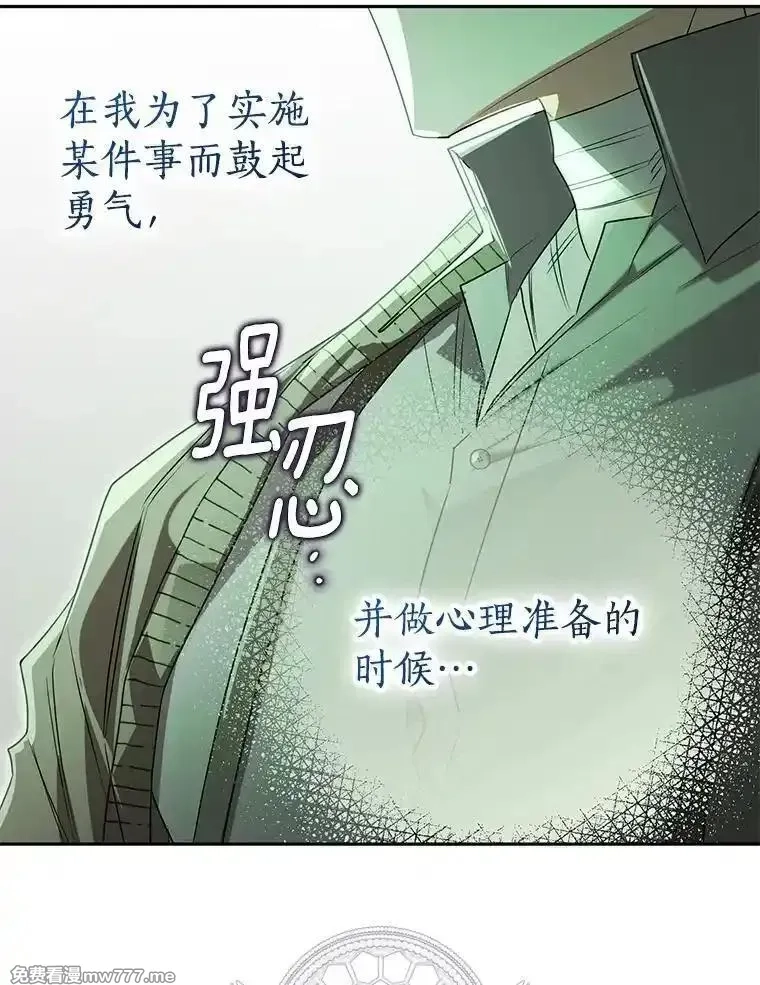 西格莉德,117.一步之差,第55张