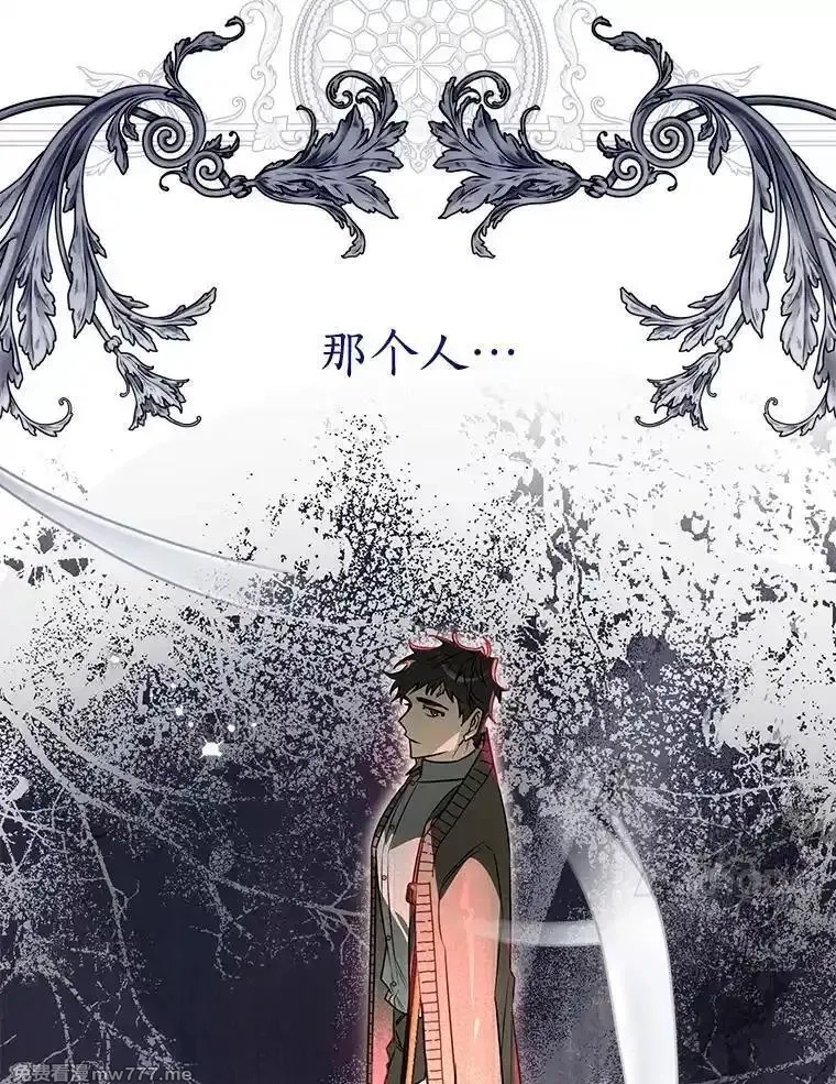 西格莉德,117.一步之差,第56张