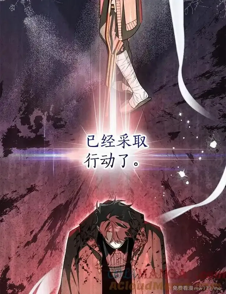 西格莉德,117.一步之差,第57张