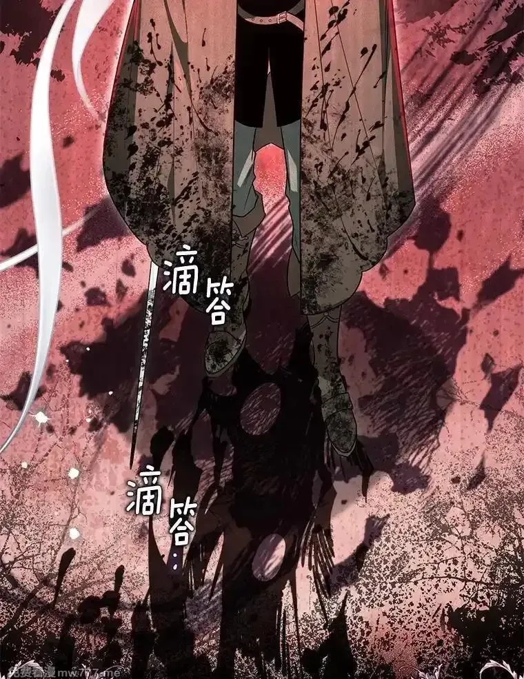 西格莉德,117.一步之差,第58张