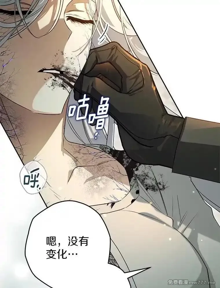 西格莉德,117.一步之差,第6张