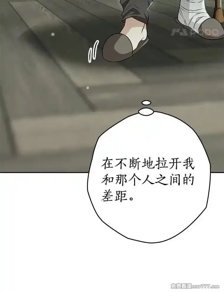 西格莉德,117.一步之差,第60张