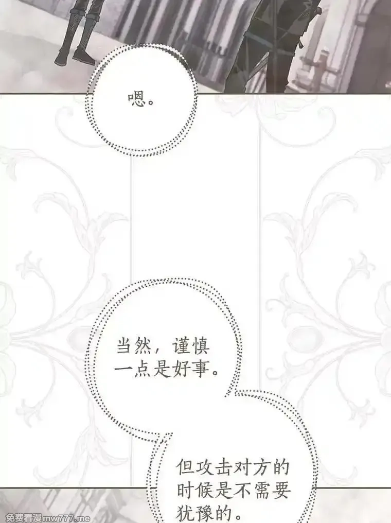西格莉德,117.一步之差,第64张