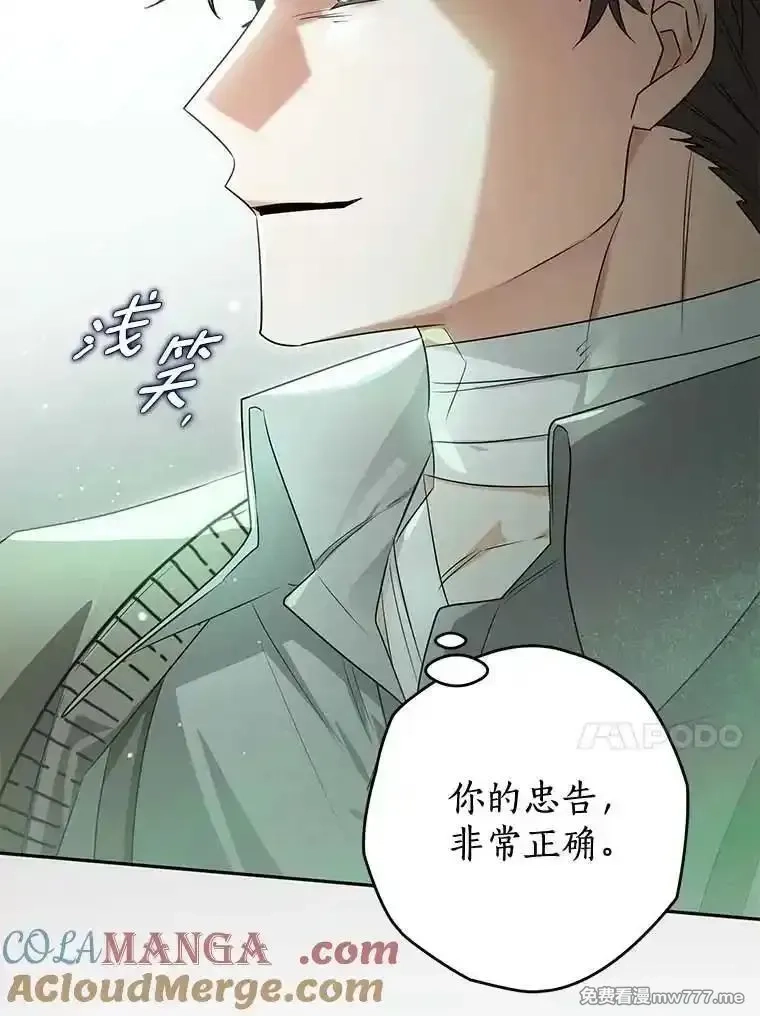 西格莉德,117.一步之差,第69张