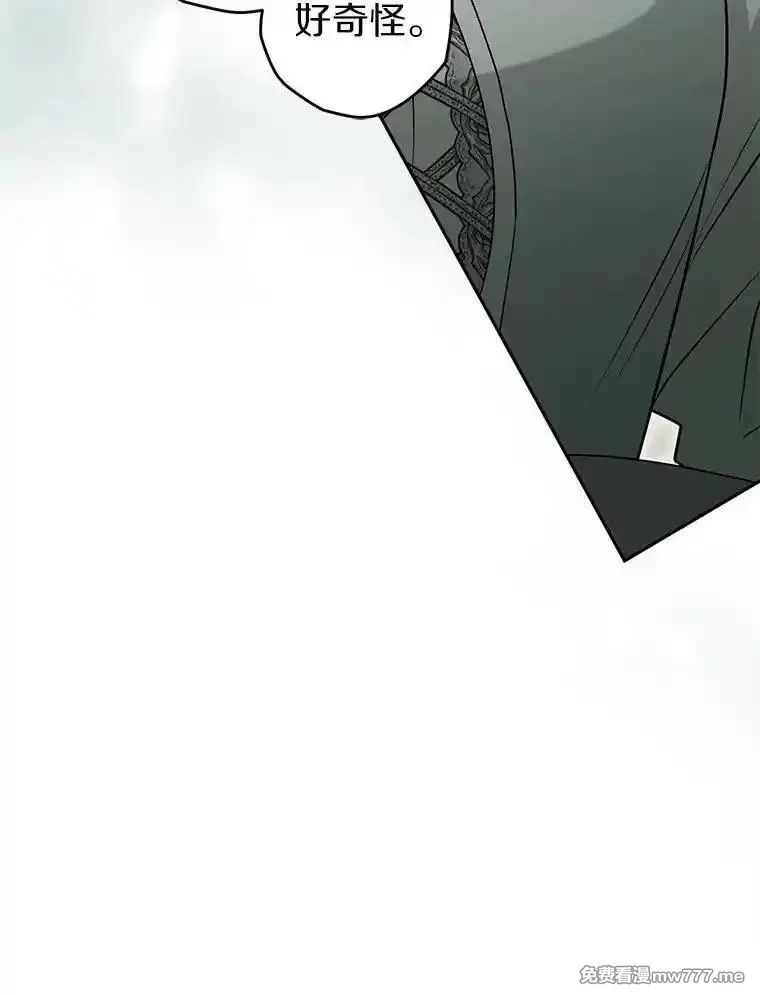 西格莉德,117.一步之差,第7张