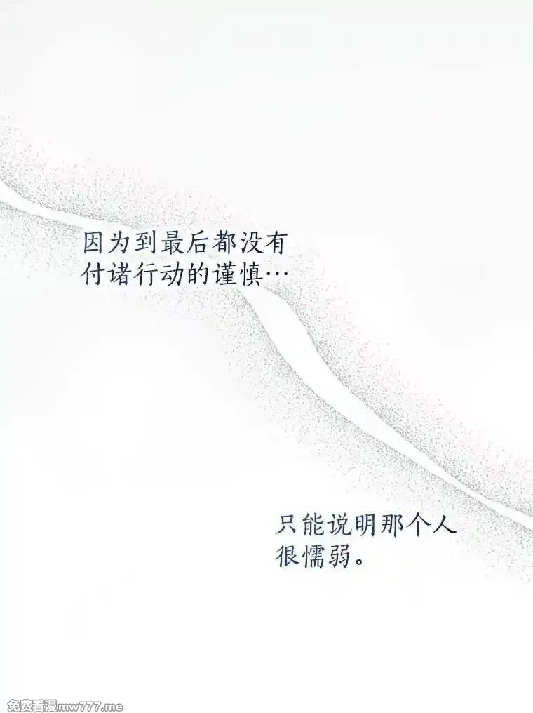 西格莉德,117.一步之差,第70张