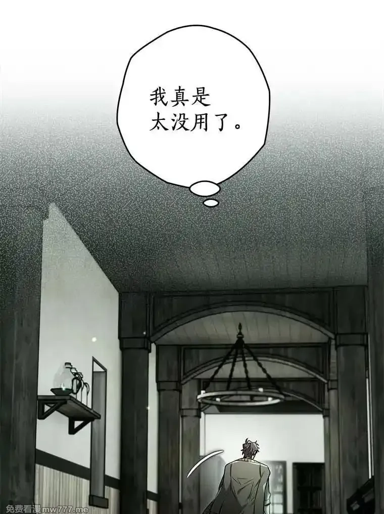 西格莉德,117.一步之差,第71张