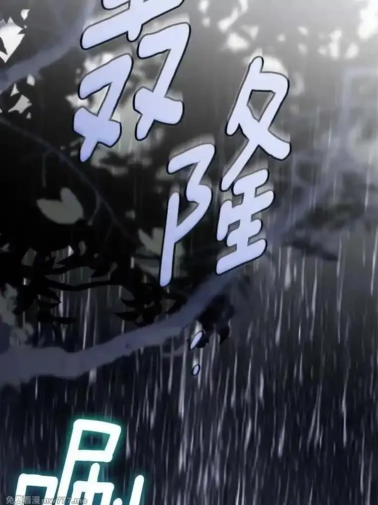 西格莉德,117.一步之差,第74张