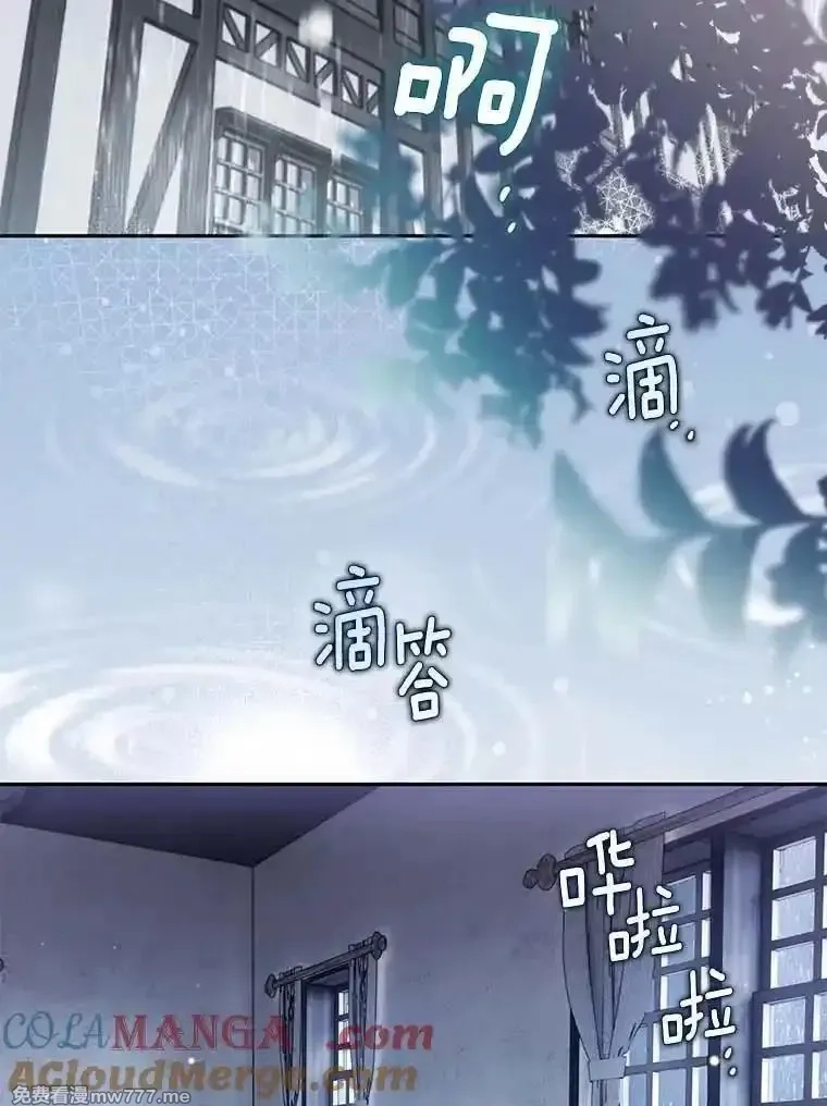 西格莉德,117.一步之差,第77张