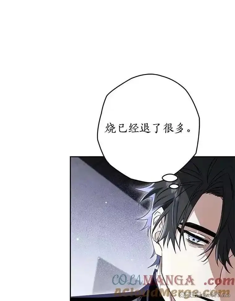 西格莉德,117.一步之差,第81张