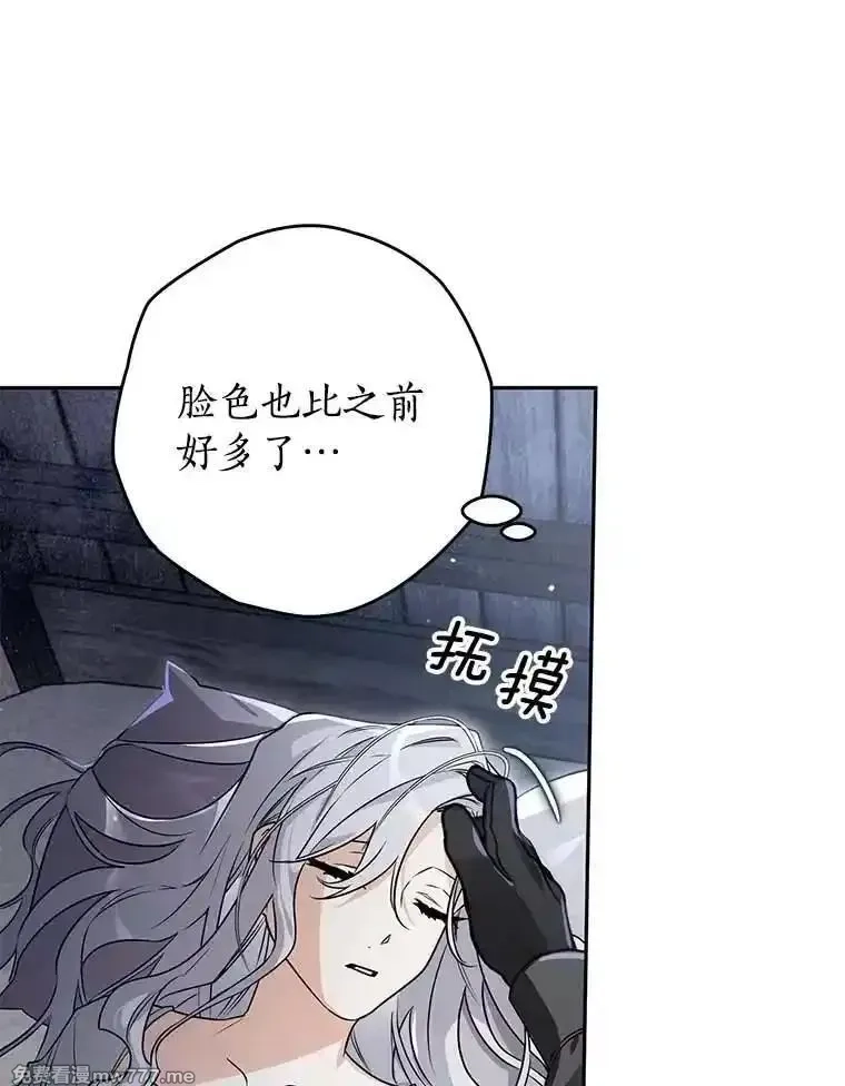西格莉德,117.一步之差,第83张