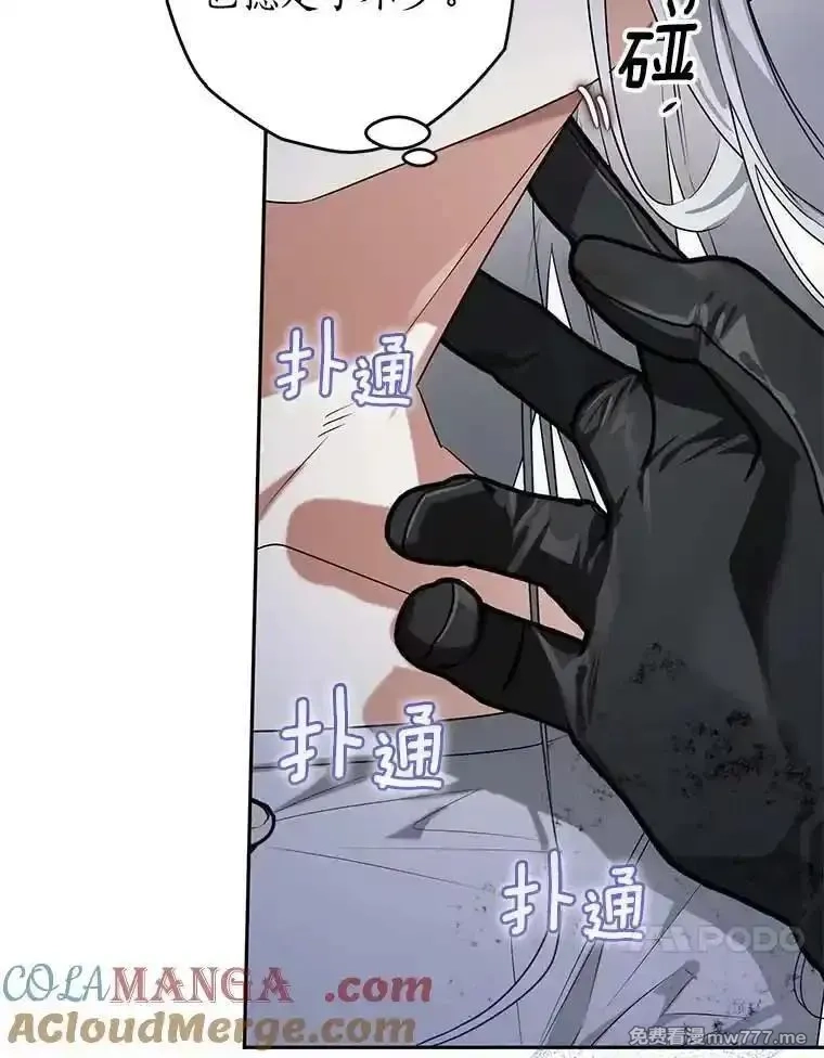 西格莉德,117.一步之差,第85张