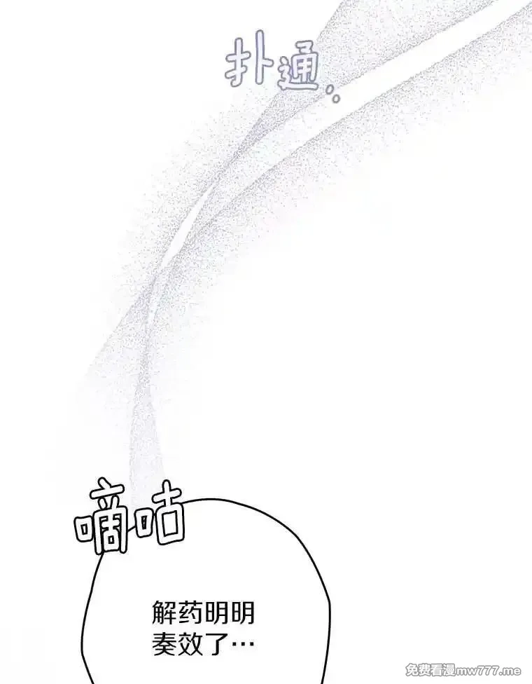 西格莉德,117.一步之差,第86张