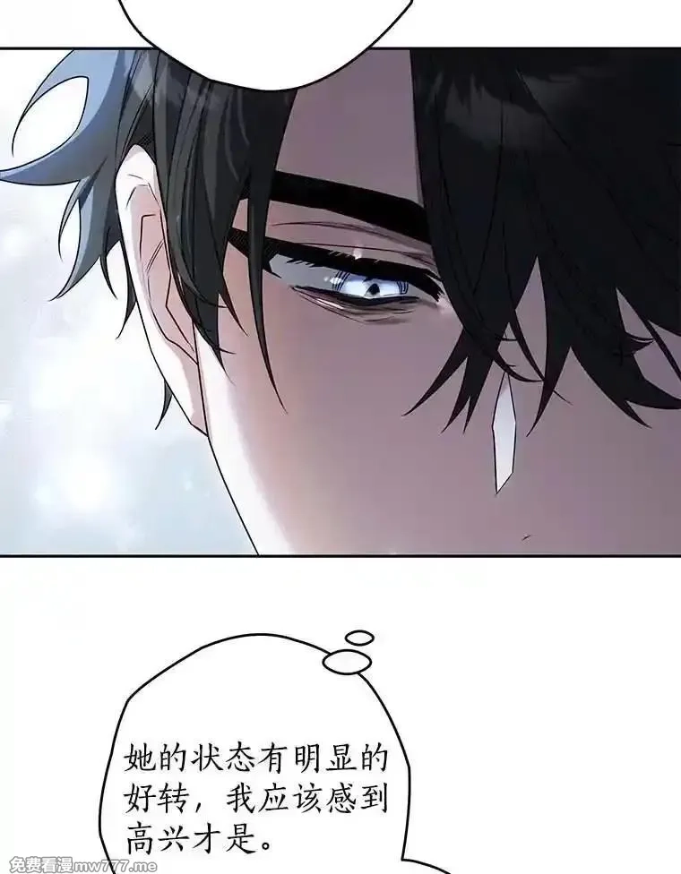 西格莉德,117.一步之差,第87张