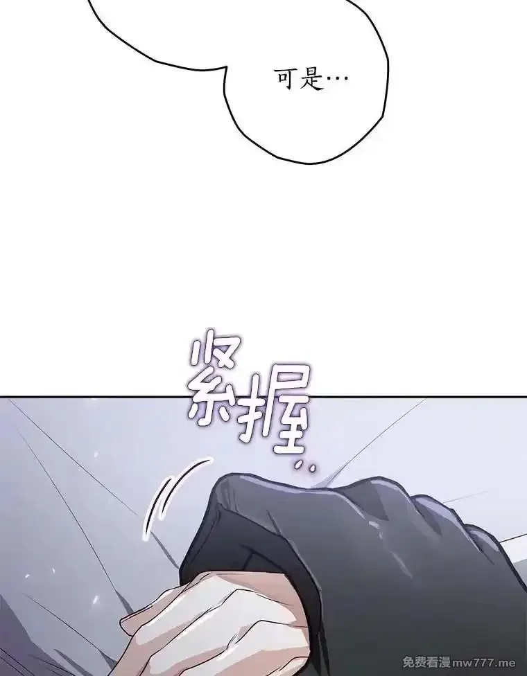 西格莉德,117.一步之差,第88张