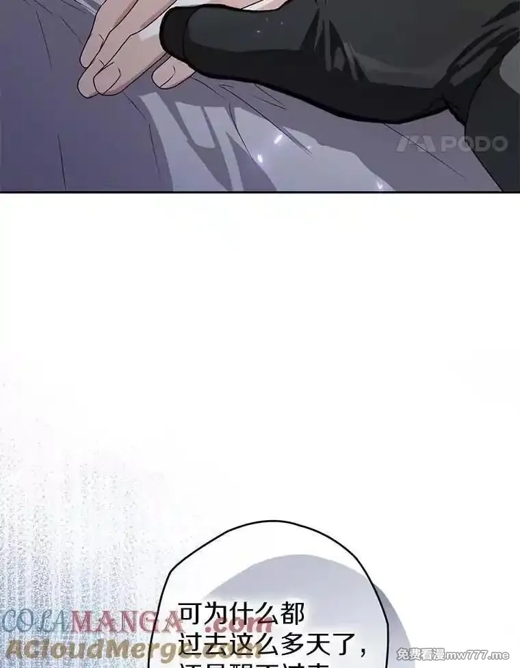 西格莉德,117.一步之差,第89张