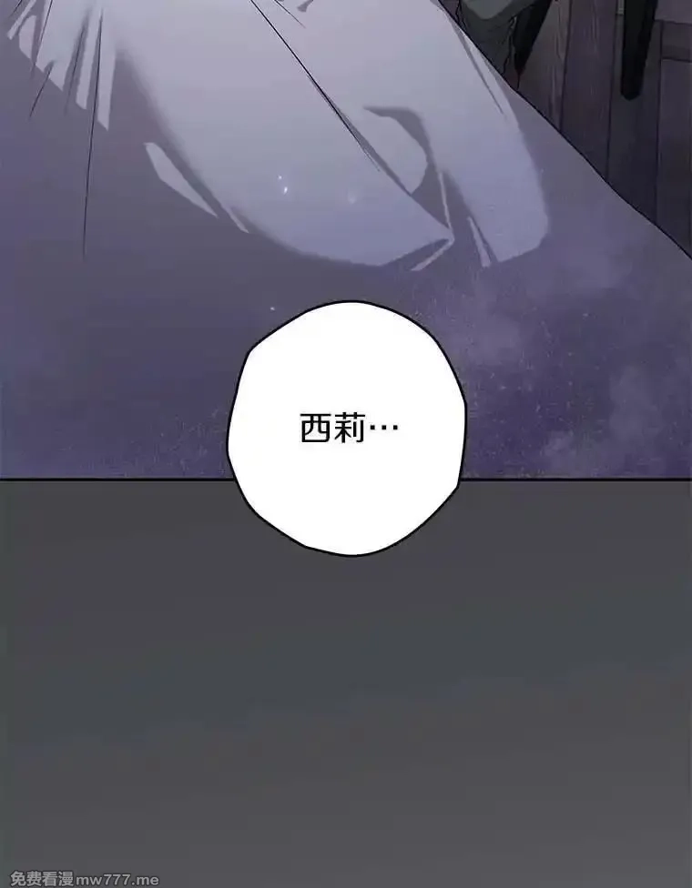 西格莉德,117.一步之差,第91张