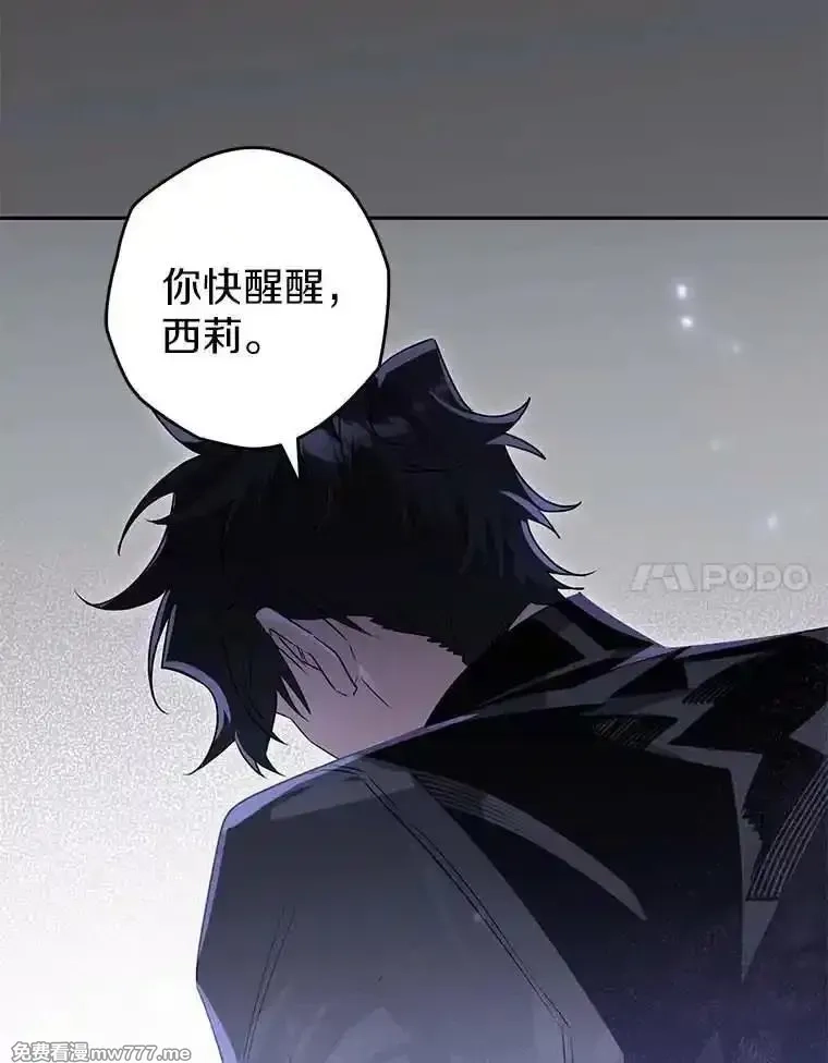 西格莉德,117.一步之差,第92张