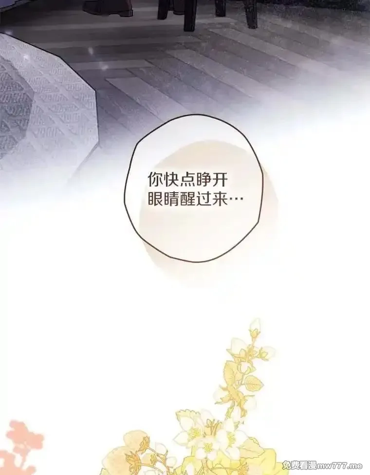 西格莉德,117.一步之差,第94张