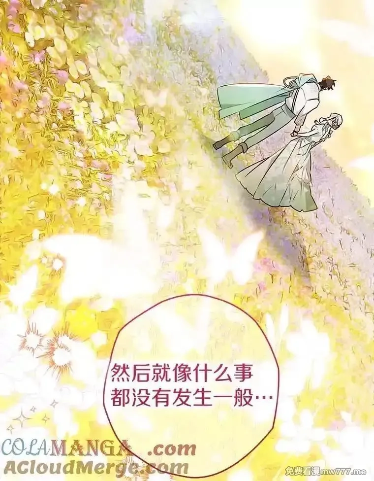 西格莉德,117.一步之差,第97张