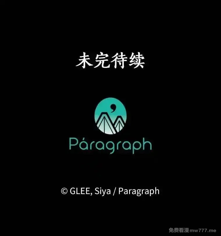 西格莉德,113.万事俱备,第111张