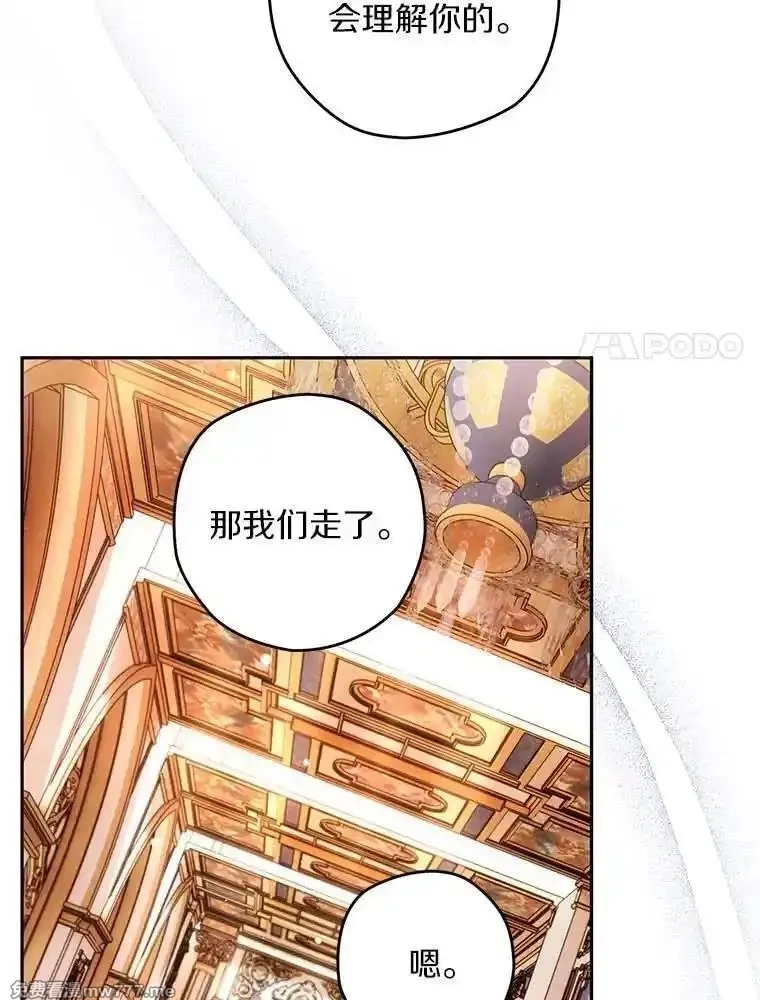 西格莉德,102.秘密通道,第102张