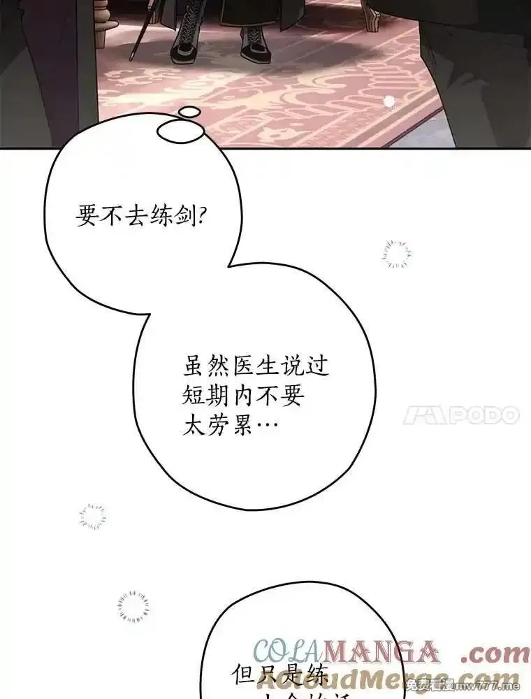 西格莉德,102.秘密通道,第105张