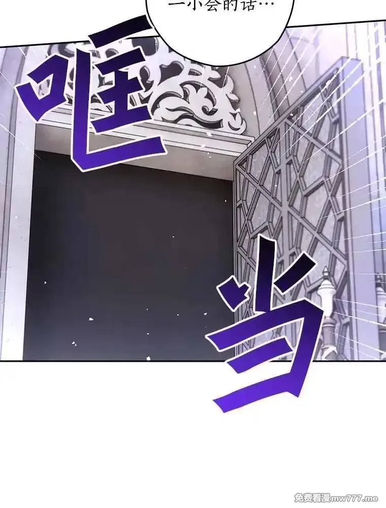 西格莉德,102.秘密通道,第106张