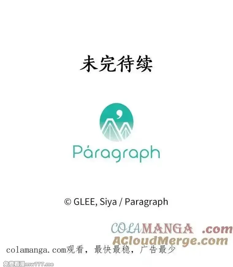 西格莉德,102.秘密通道,第113张