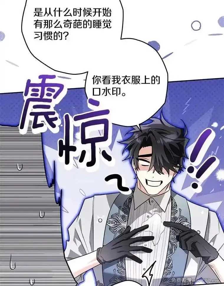 西格莉德,102.秘密通道,第12张