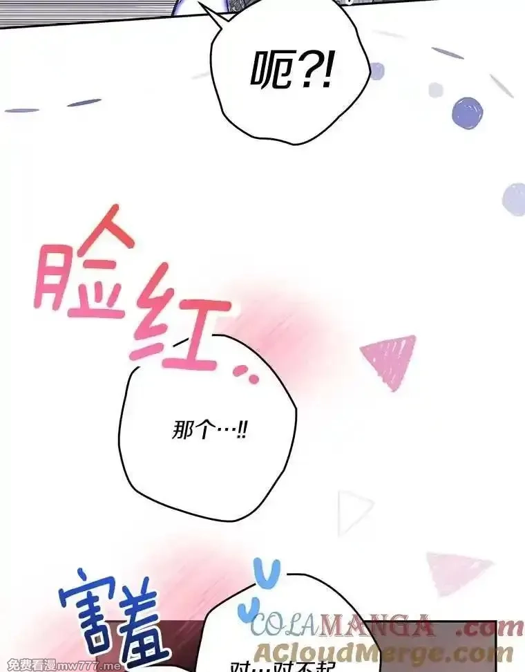 西格莉德,102.秘密通道,第13张