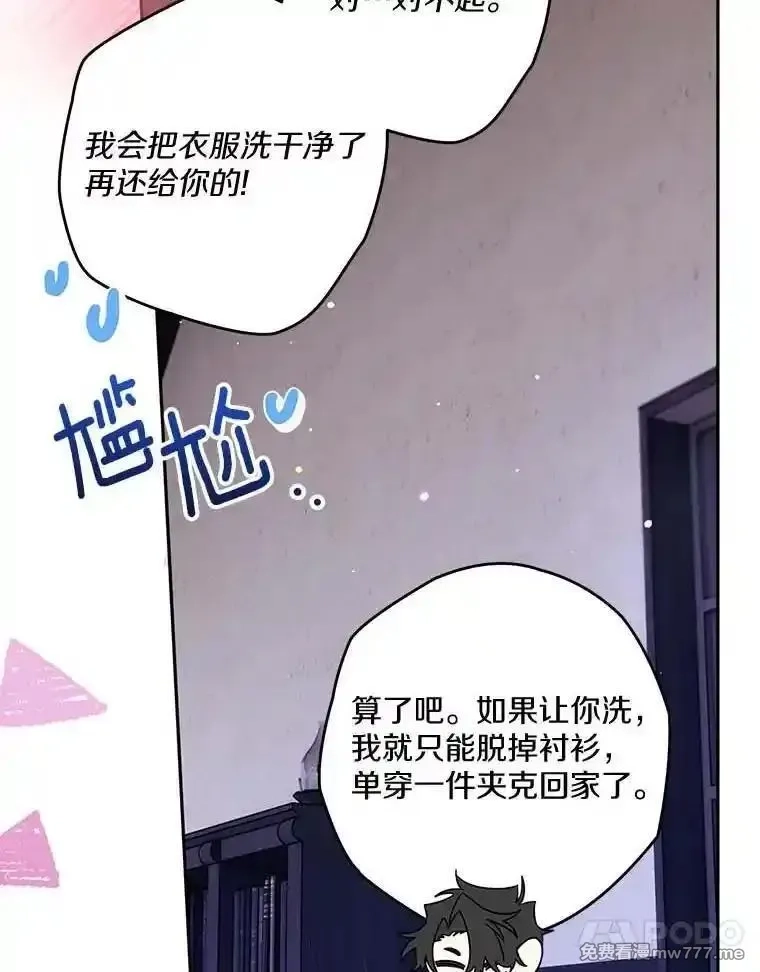 西格莉德,102.秘密通道,第14张