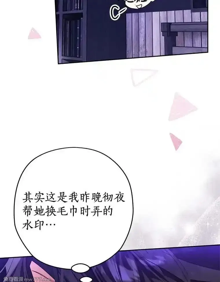 西格莉德,102.秘密通道,第15张